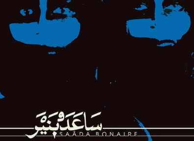 Review: Saâda Bonaire – Self-Titled
