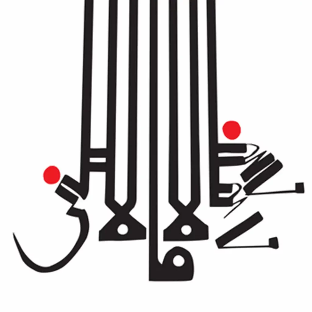 Review: Shabazz Palaces – Lese Majesty