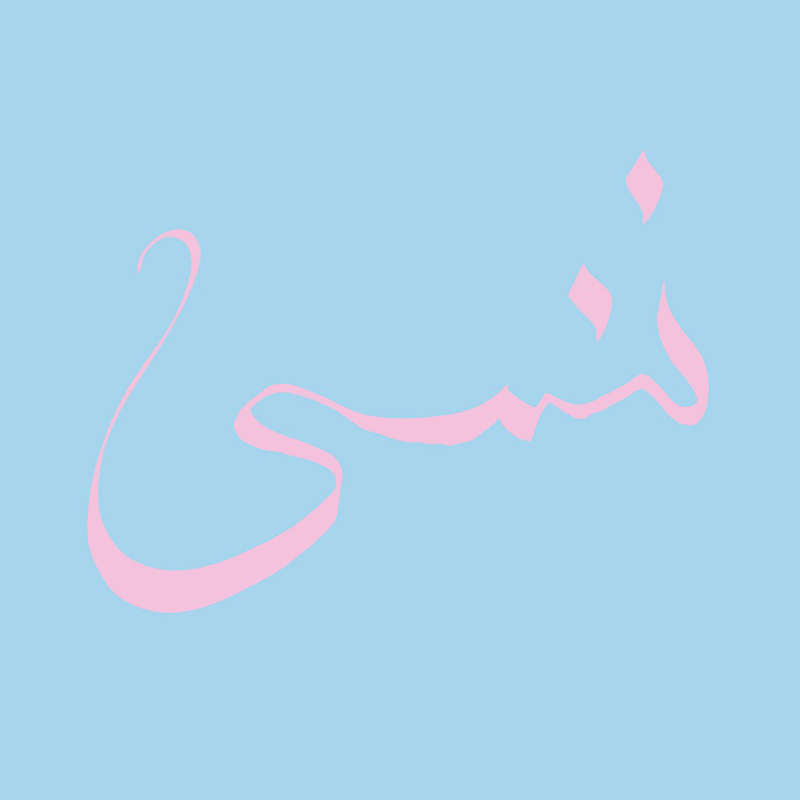 Review: Xiu Xiu – FORGET