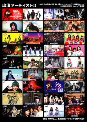 Shimane Jet Festival poster.