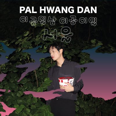 Pal Hwang Dan | 2013-2021 Seoul | Chinabot