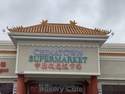 exterior of Chinatown Supermarket, home of Baek Ri Hyang